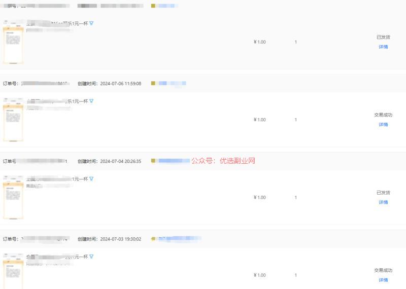 万达W+ 会员回本教程…#情报-搞钱情报论坛-网创交流-优选副业网